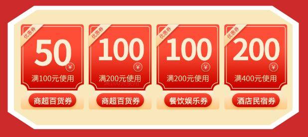 2025南昌湾里消费券领券指南（时间+面额+规则+商户）