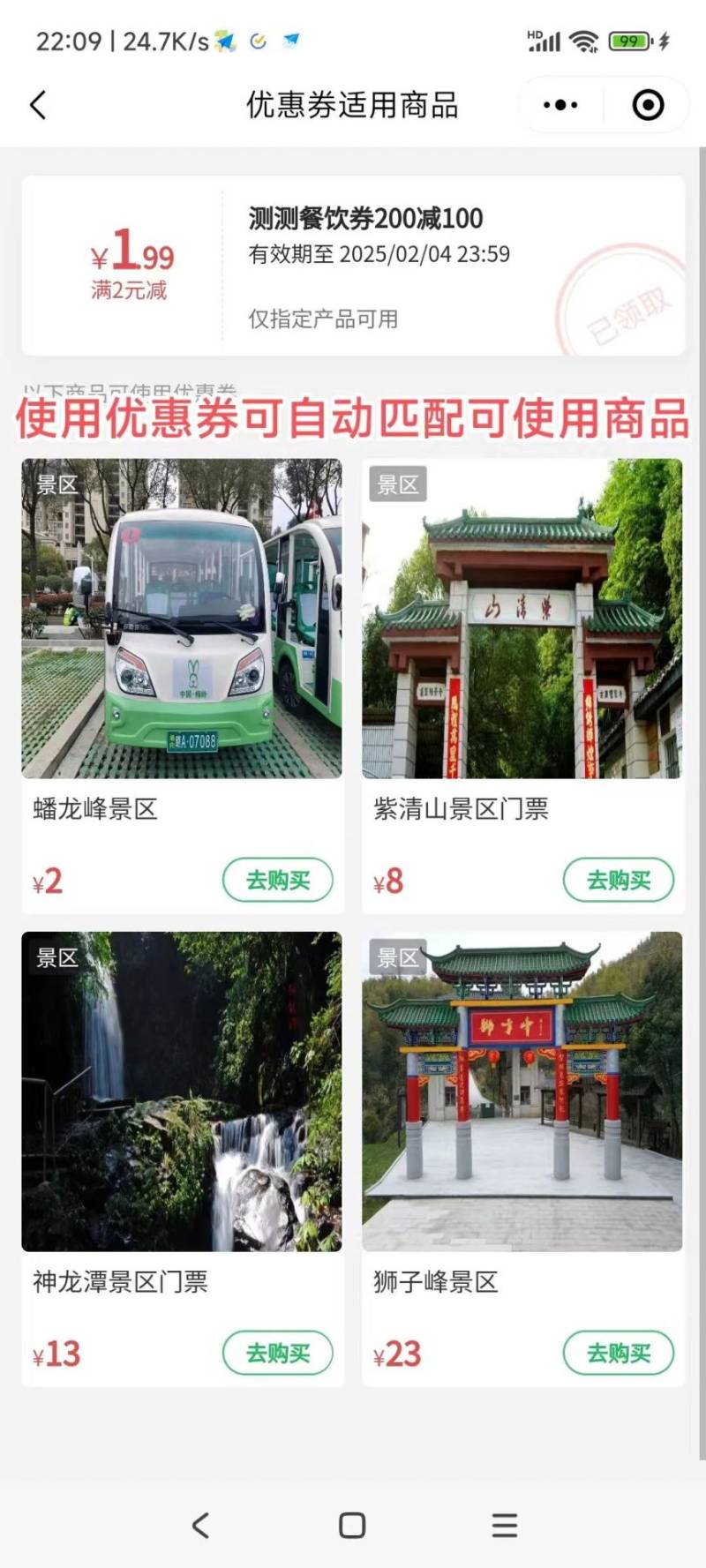 2025南昌湾里消费券领券指南（时间+面额+规则+商户）（7）