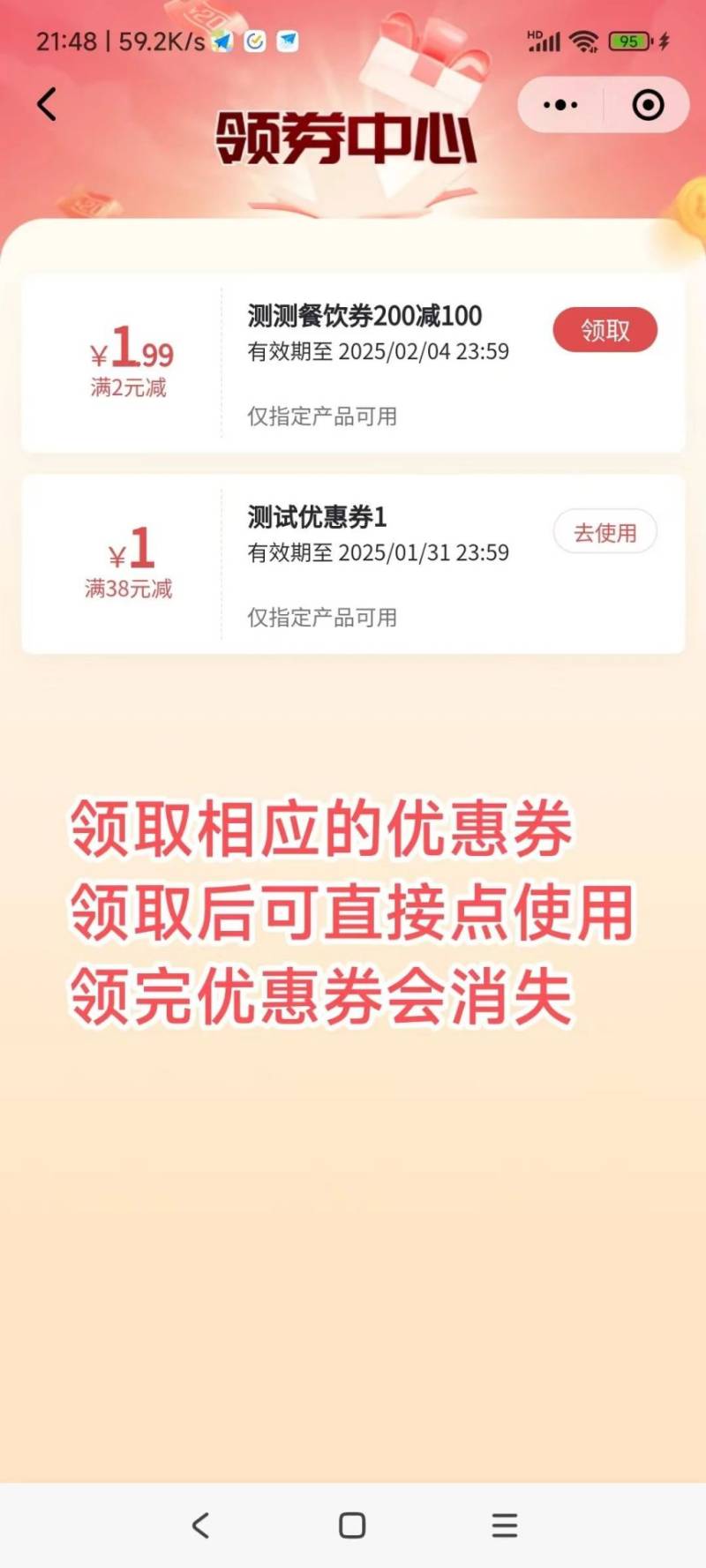 2025南昌湾里消费券领券指南（时间+面额+规则+商户）（5）