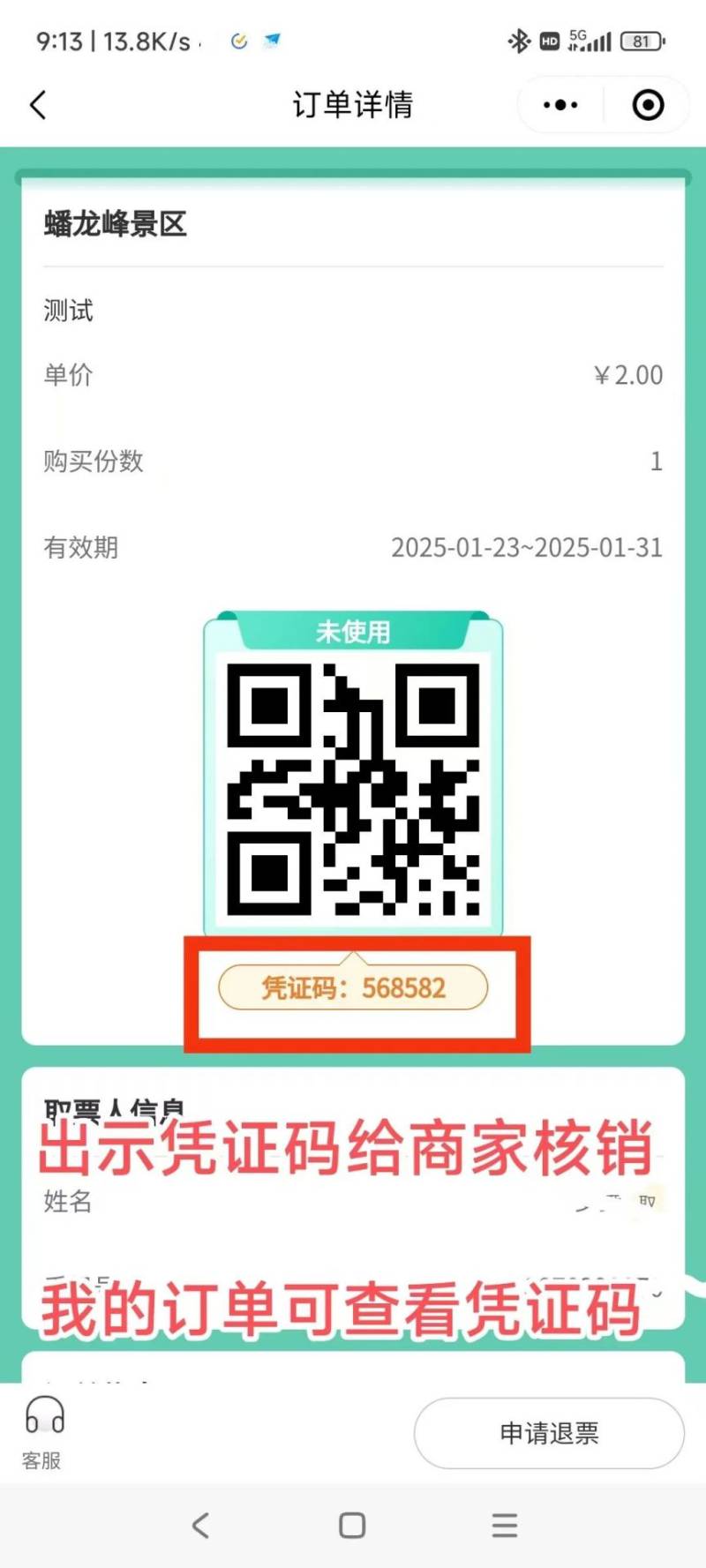 2025南昌湾里消费券领券指南（时间+面额+规则+商户）（10）