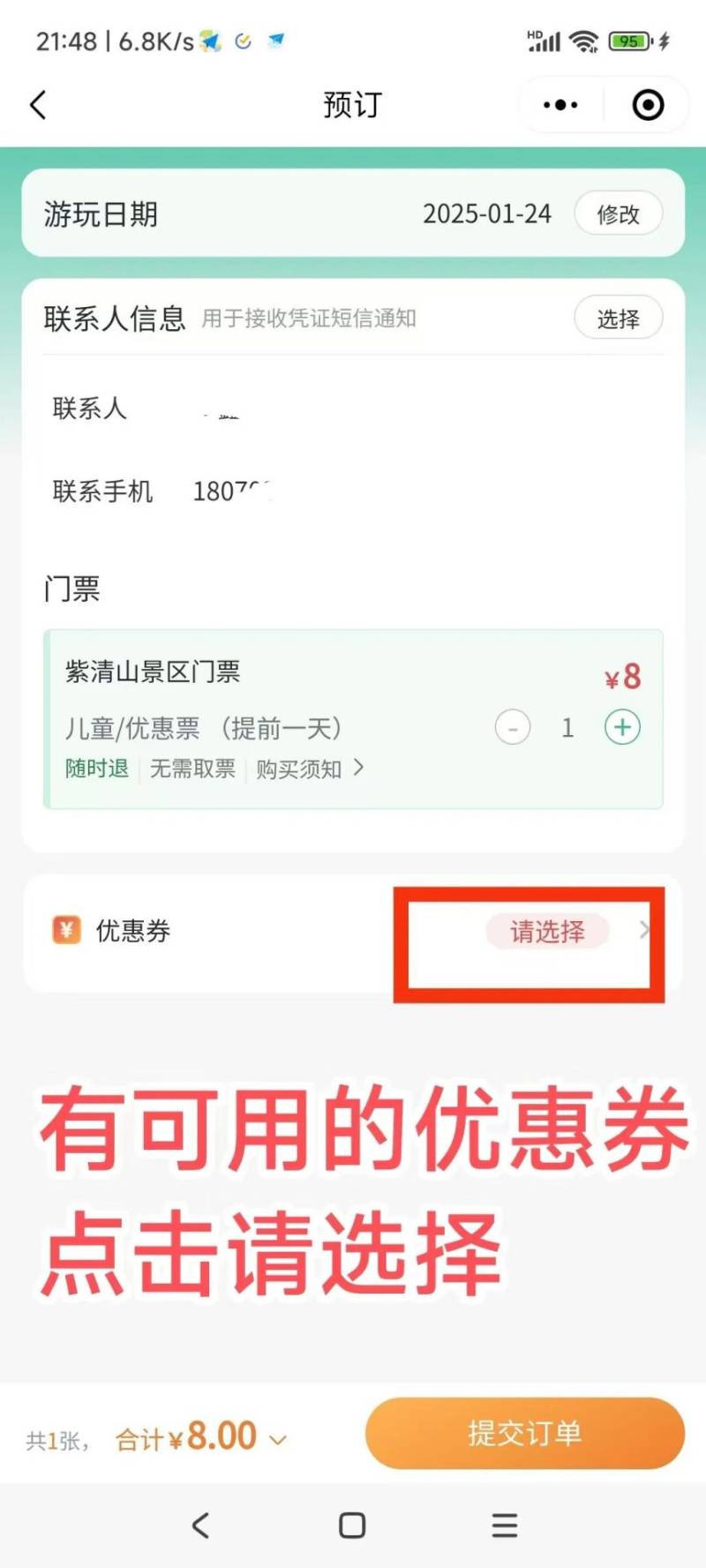 2025南昌湾里消费券领券指南（时间+面额+规则+商户）（9）