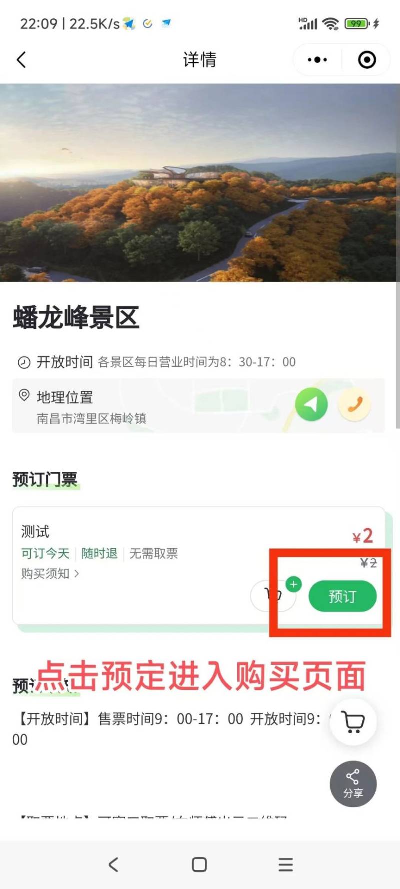 2025南昌湾里消费券领券指南（时间+面额+规则+商户）（8）
