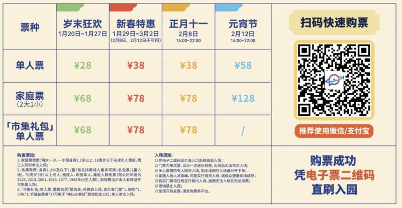 2025福州两马灯会烟花秀攻略（2）