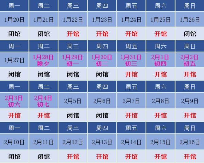 2025宜昌市科技馆春节期间开闭馆时间安排