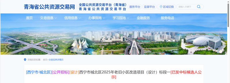 城北区2025年老旧小区改造哪几个小区？