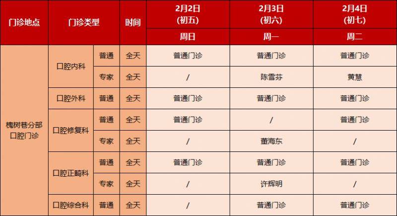 2025无锡医院春节放假时间汇总（持续更新）（11）