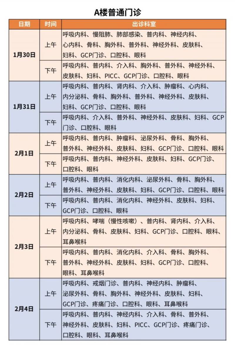 2025无锡医院春节放假时间汇总（持续更新）（12）