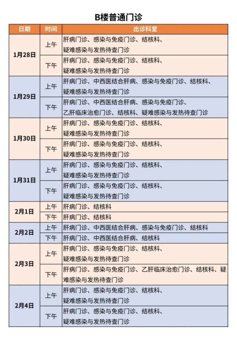 2025无锡医院春节放假时间汇总（持续更新）（13）