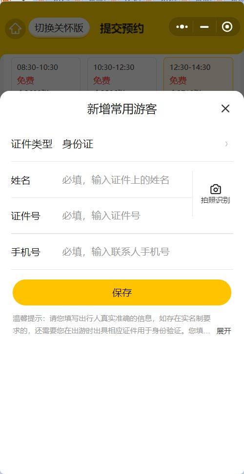 南京中山陵春节预约攻略（时间+入口+流程）（3）