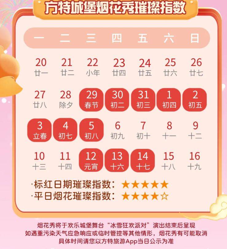 2025郑州元宵节活动汇总+时间地点（4）