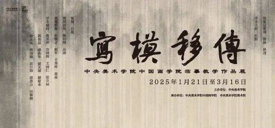 2025中国工艺美术馆春节假期开放时间公告(3) 2025中国工艺美术馆春节假期开放时间公告(3)