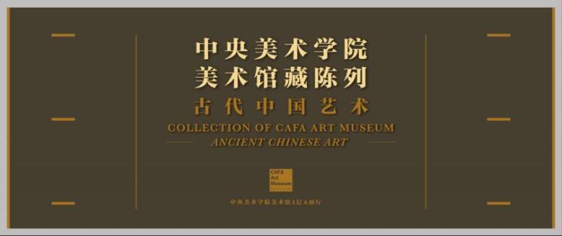 2025中国工艺美术馆春节假期开放时间公告(2) 2025中国工艺美术馆春节假期开放时间公告(2)