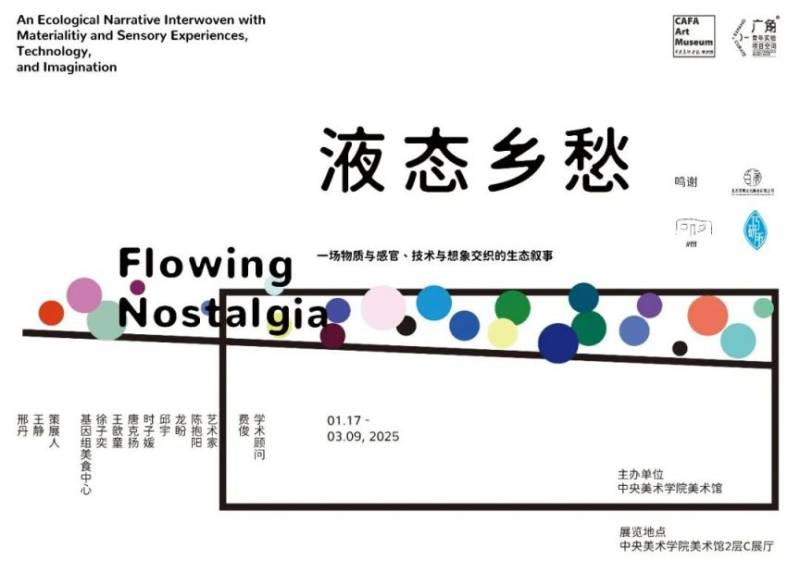 2025中国工艺美术馆春节假期开放时间公告(4) 2025中国工艺美术馆春节假期开放时间公告(4)