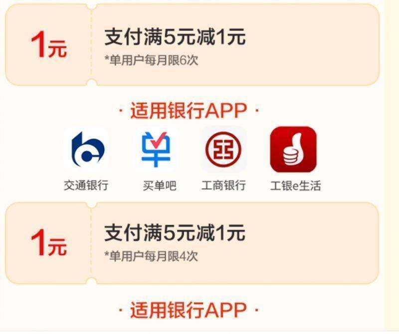 2025年彩云迎新消费季银联消费券（4）