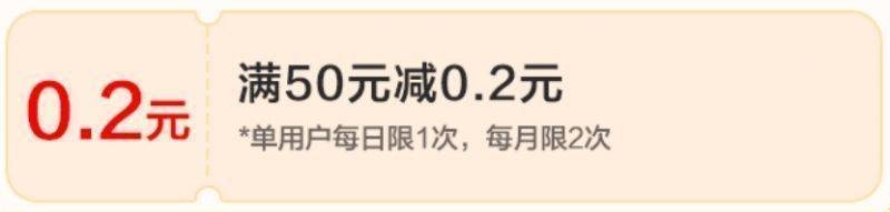 2025年彩云迎新消费季银联消费券（8）
