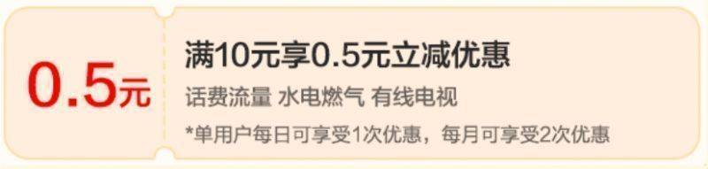 2025年彩云迎新消费季银联消费券（9）