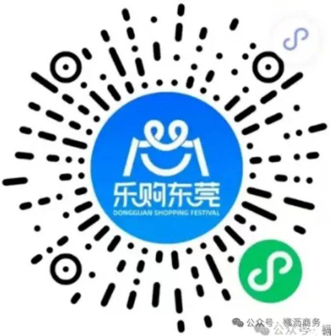 2025东莞春节1000万零售消费券（时间+入口+额度+商户）（5）
