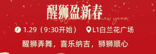2025东莞民盈国贸城新年营业时间调整（2）