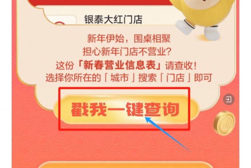 海底捞大学生69折春节使用时间