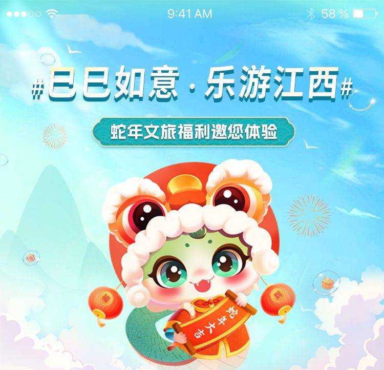 2025江西省蛇属相A级景区免票活动（时间+对象+景区）