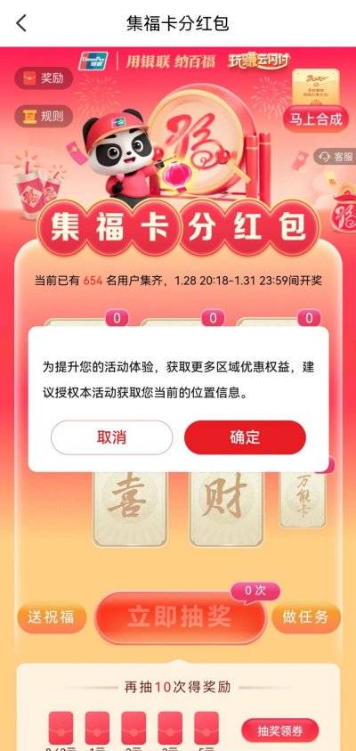 2025云闪付新春消费券领取指南（时间+入口+规则）（2）