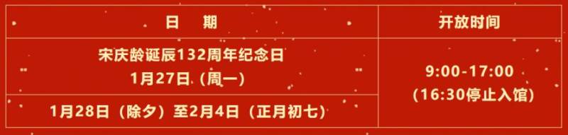 2025春节上海景区营业时间汇总(持续更新) 2025春节上海景区营业时间汇总(持续更新)