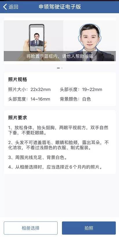 长沙电子驾驶证申领指南（入口+时间+流程）（3）