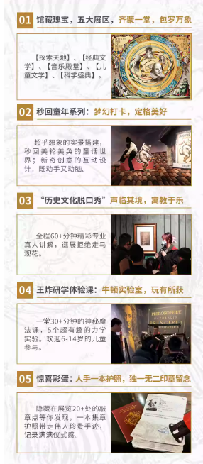 2025海口大英图书馆世界像素展览（时间+地点+展览）