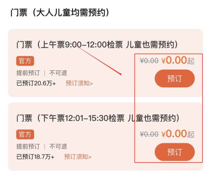 武汉科技馆门票网上预约时间+入口+流程（2）