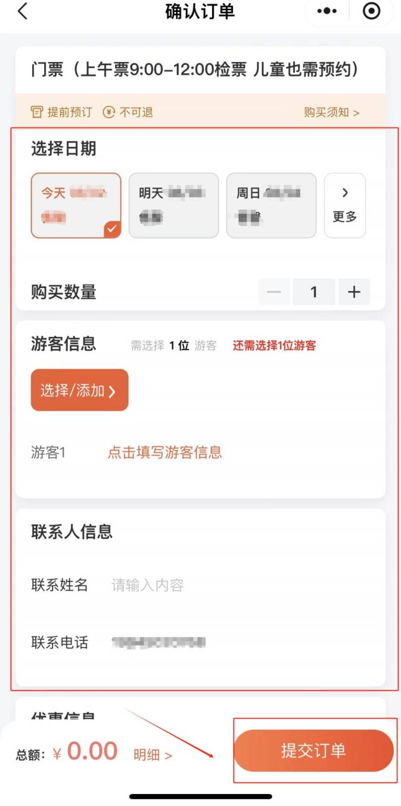 武汉科技馆门票网上预约时间+入口+流程（3）