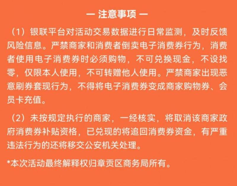 2025赣州章贡区火锅文化节政府电子消费券领取指南（时间+地点）（2）