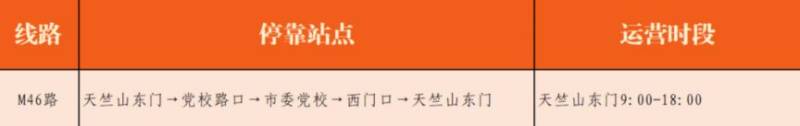 2025年春节厦门景区公交专线（线路+站点+运营时间）（3）