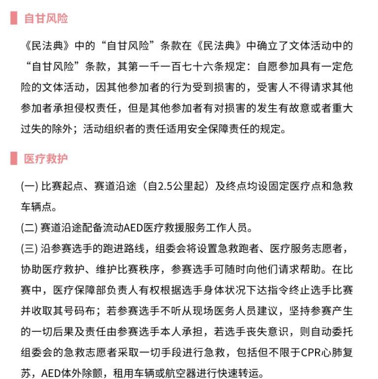 2025万宁马拉松（时间+地点+赛程）（9）