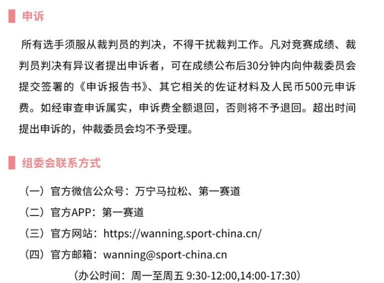 2025万宁马拉松（时间+地点+赛程）（10）