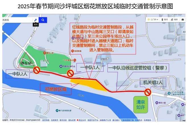 2025鹤山市沙坪城区春节烟花爆竹燃放规定（2）