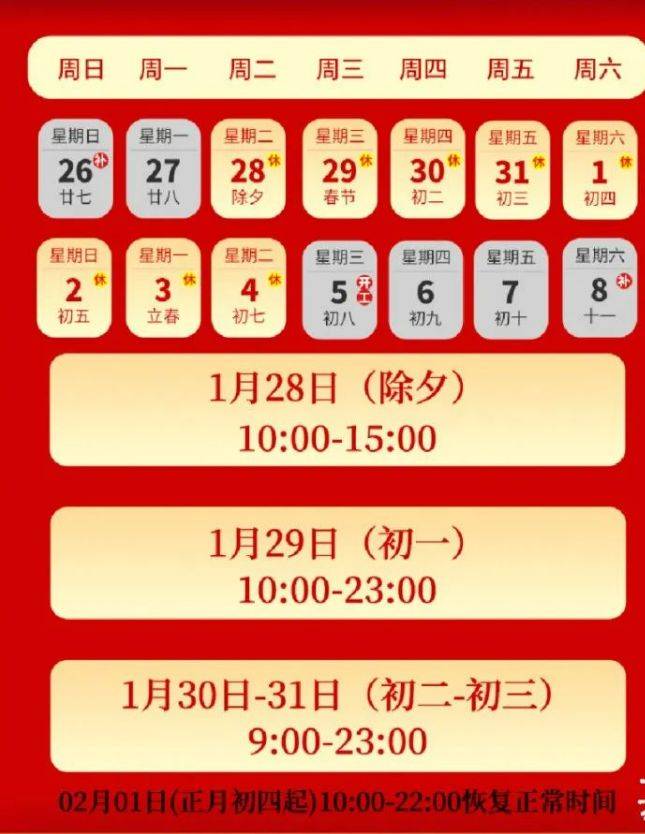 2025温州乐清市商场运营时间汇总