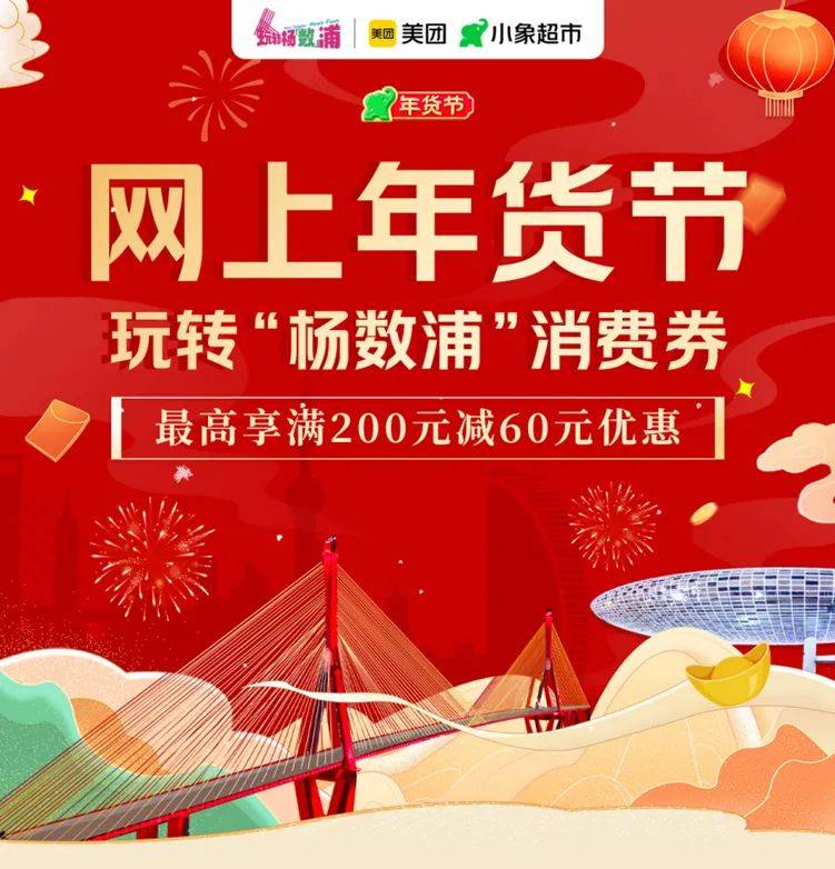 上海杨浦区消费券怎么领(时间+平台入口+流程) 上海杨浦区消费券怎么领(时间+平台入口+流程)