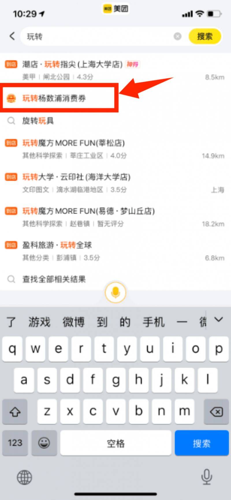 上海杨浦区消费券怎么领(时间+平台入口+流程)(2) 上海杨浦区消费券怎么领(时间+平台入口+流程)(2)
