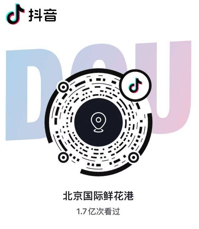 2025北京国际鲜花港花灯庙会活动指南（时间+地点+内容）