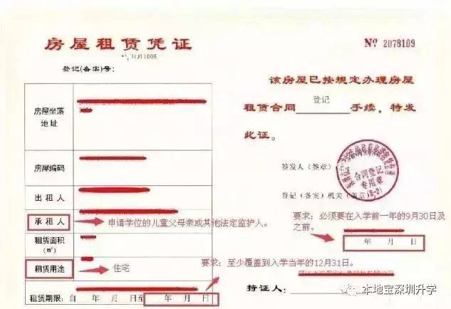 2024宝安区实施学位房锁定制度学校名单一览(2) 2024宝安区实施学位房锁定制度学校名单一览(2)