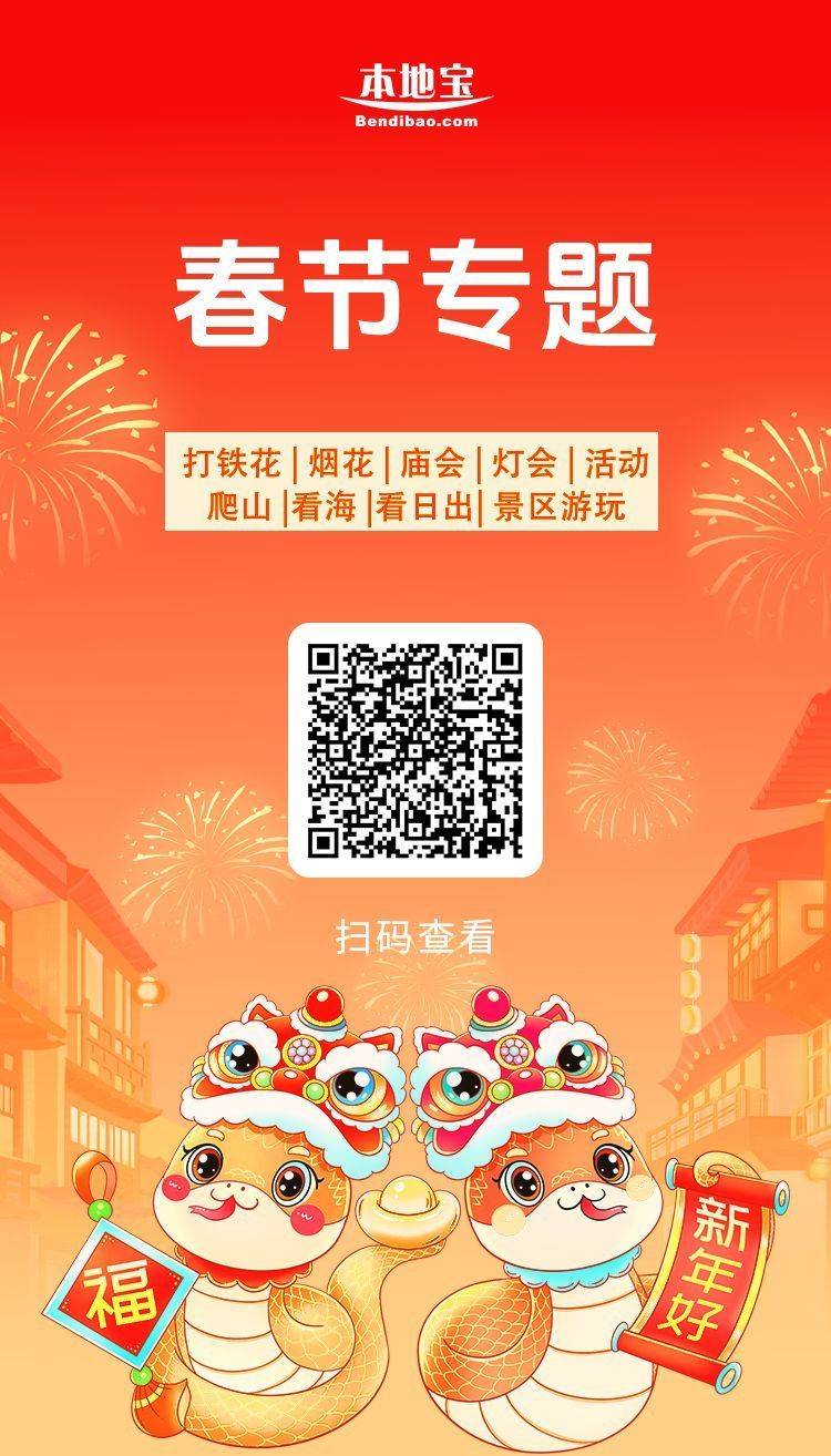 2025桐庐新春“奇妙游”活动攻略（时间+地点+活动介绍）