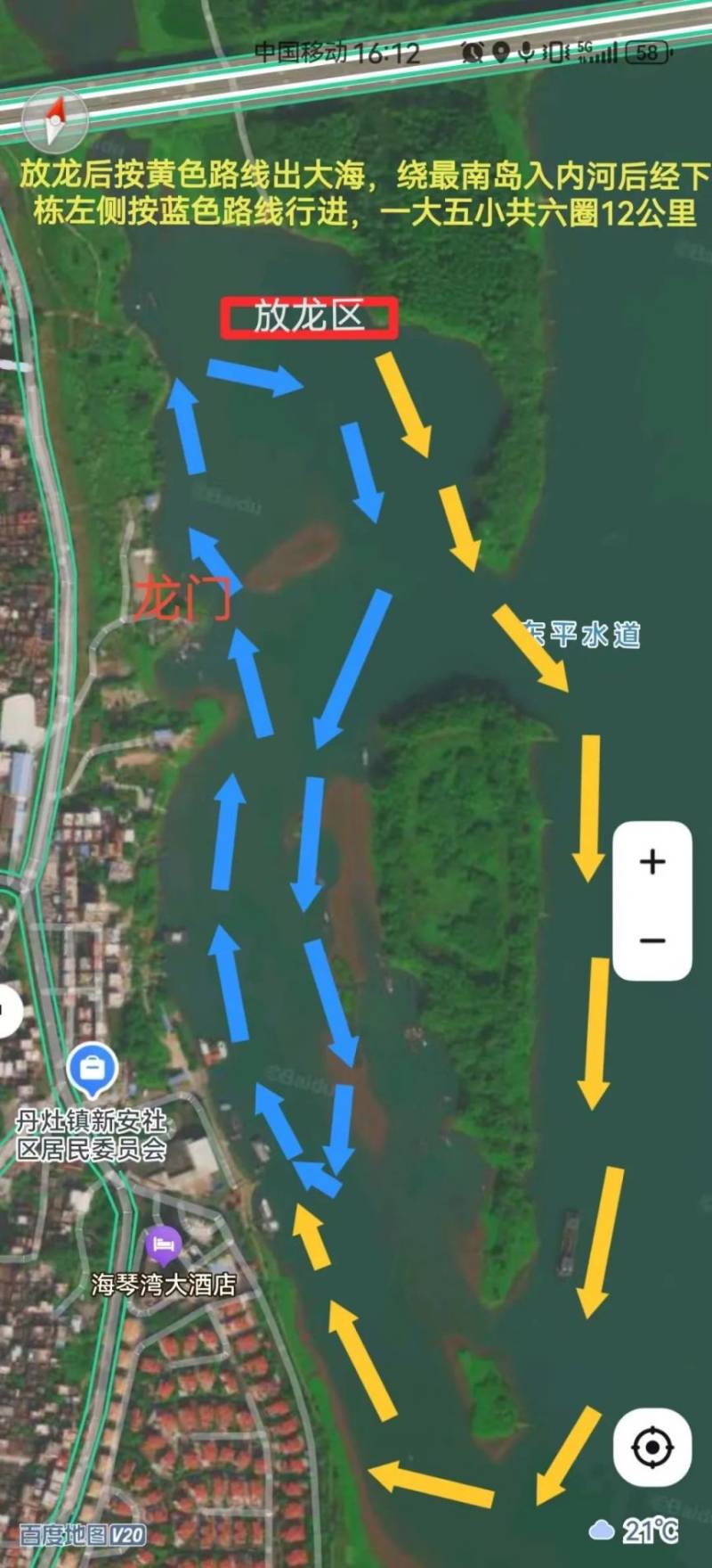 2025南海丹灶新春五人龙舟活动时间+地点