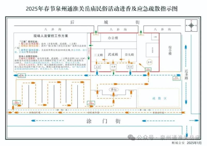 2025泉州通淮关岳庙春节开放时间+通宵时间