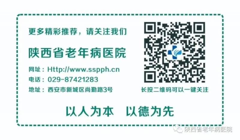 2025年春节期间陕西省属医院门急诊安排(6) 2025年春节期间陕西省属医院门急诊安排(6)