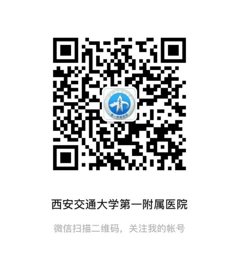 2025年春节期间陕西省属医院门急诊安排(8) 2025年春节期间陕西省属医院门急诊安排(8)