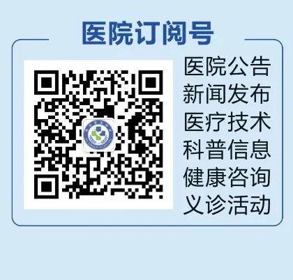2025年春节期间陕西省属医院门急诊安排(16) 2025年春节期间陕西省属医院门急诊安排(16)