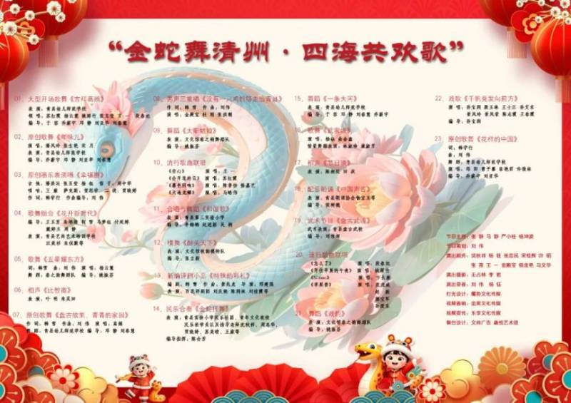 青县2025年春节联欢晚会时间+直播入口（2）