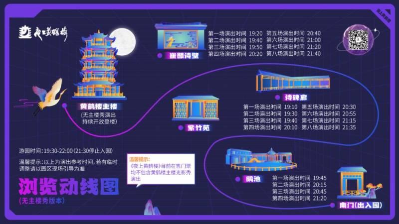 2025黄鹤楼灯光秀开放时间(附观赏路线)