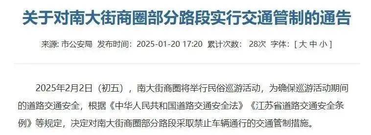 2025南通南大街民俗巡游活动在什么时候? 2025南通南大街民俗巡游活动在什么时候?