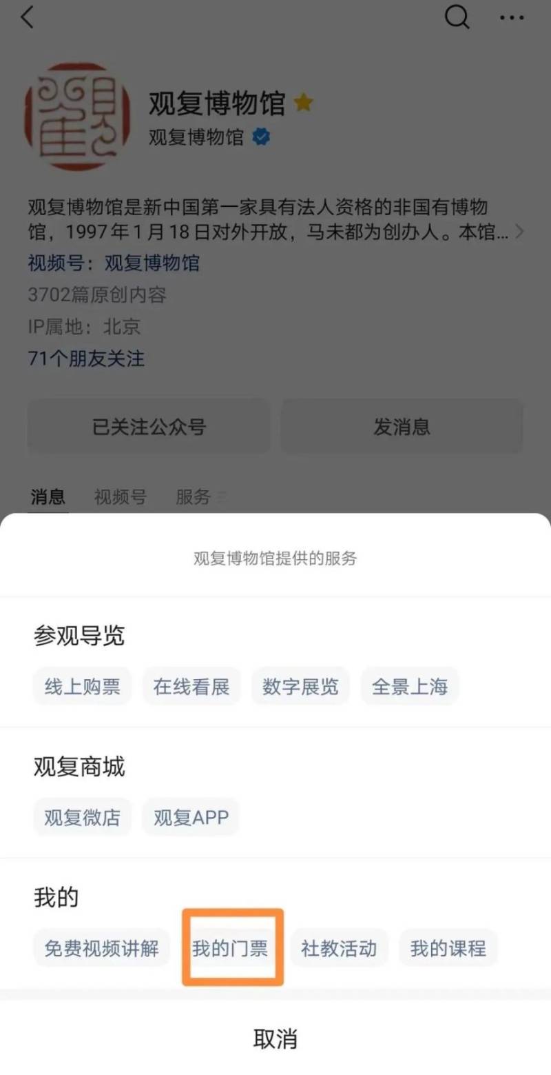 2025北京观复博物馆春节闭馆时间通知(3) 2025北京观复博物馆春节闭馆时间通知(3)